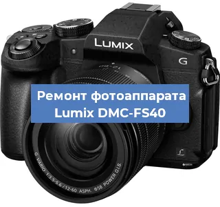 Замена системной платы на фотоаппарате Lumix DMC-FS40 в Санкт-Петербурге